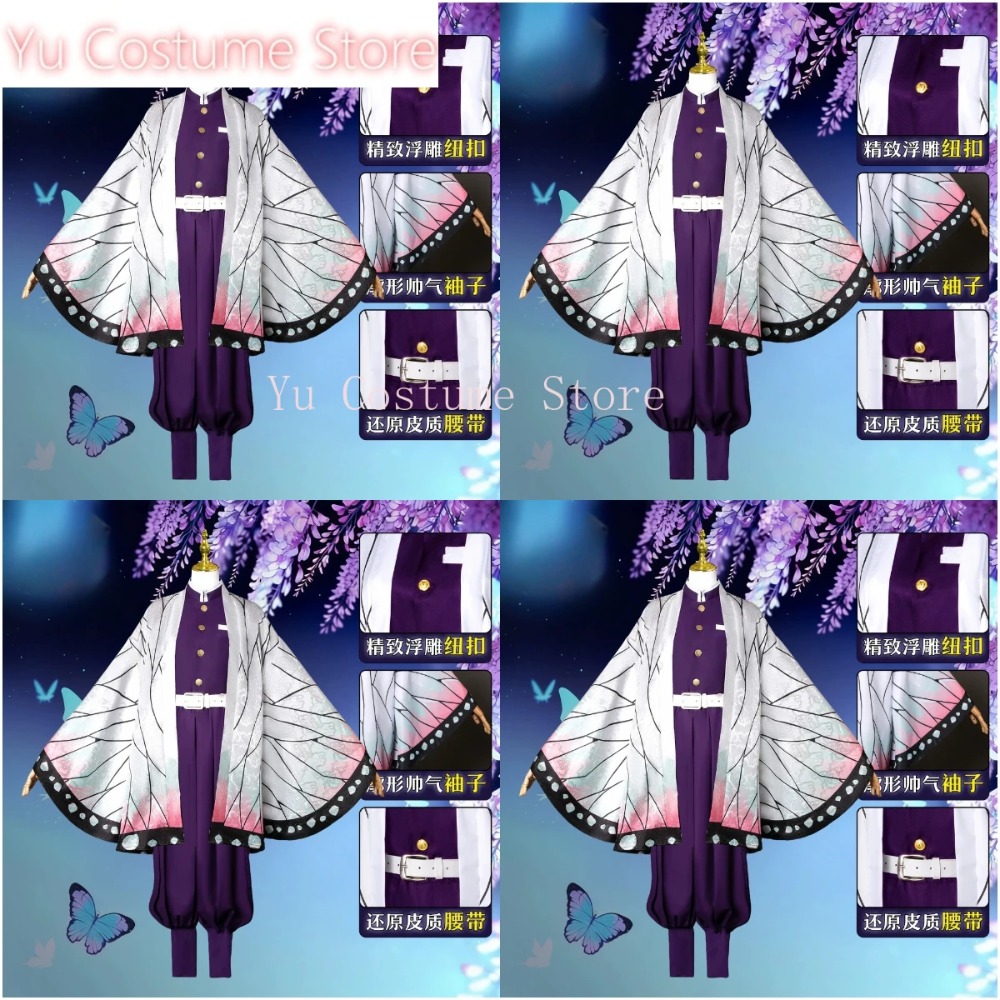 Embroidery Gift - Cosplay Costume Shinobu Kocho Kanae Outfit