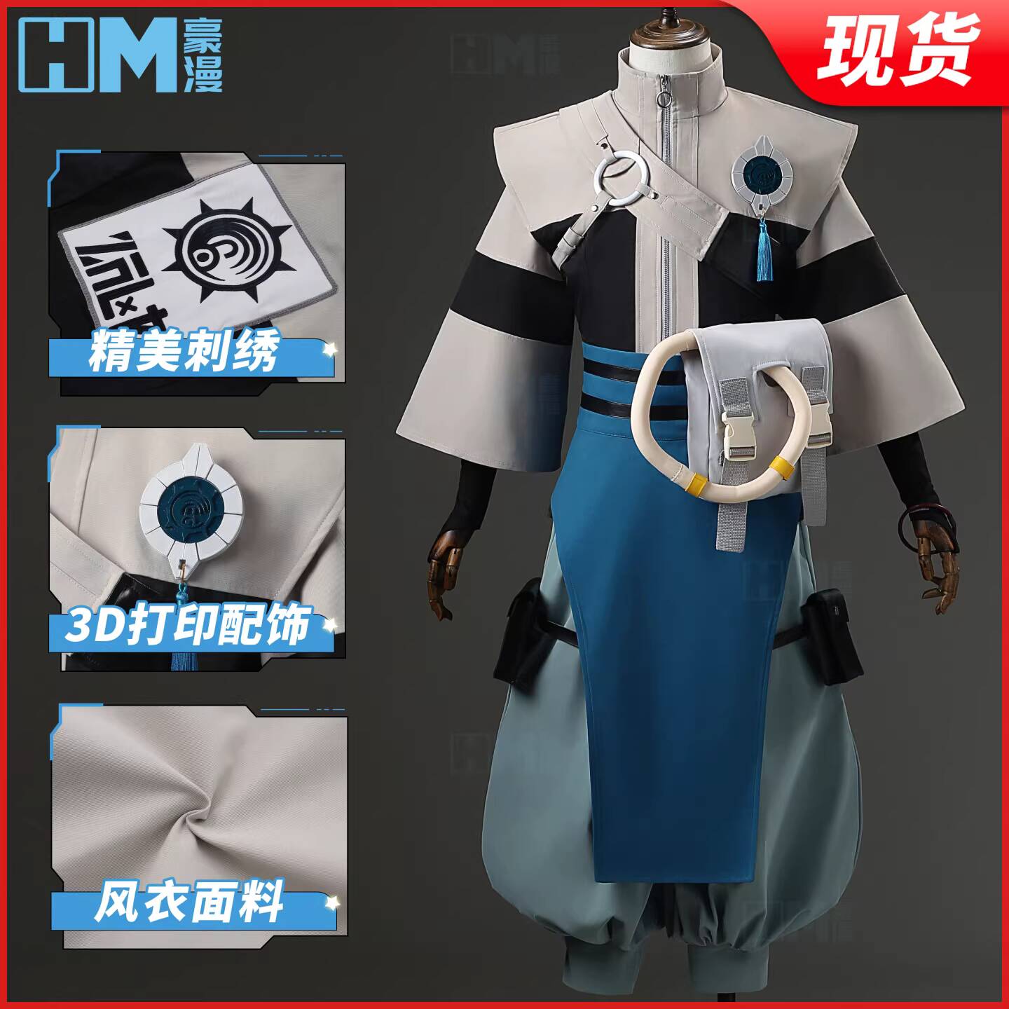 Haoman Feiyuan Zankou Cosplay  - Embroidery Fabric review and price